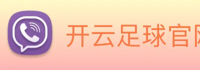 开云足球官网 Logo